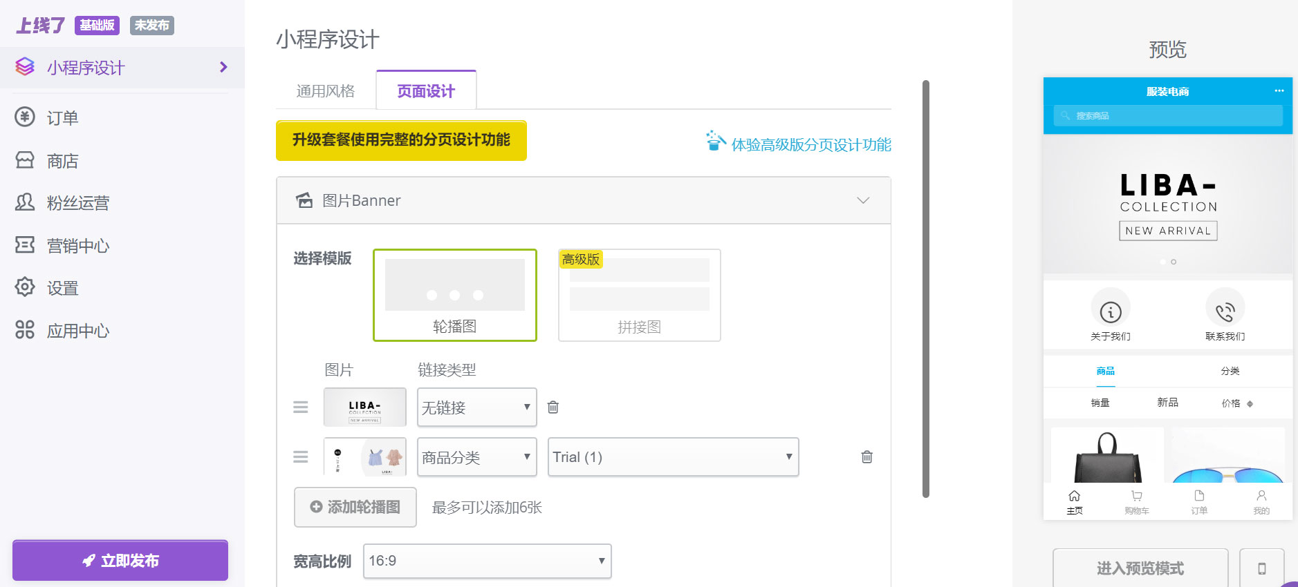 制作拼团小程序 制作拼团小程序